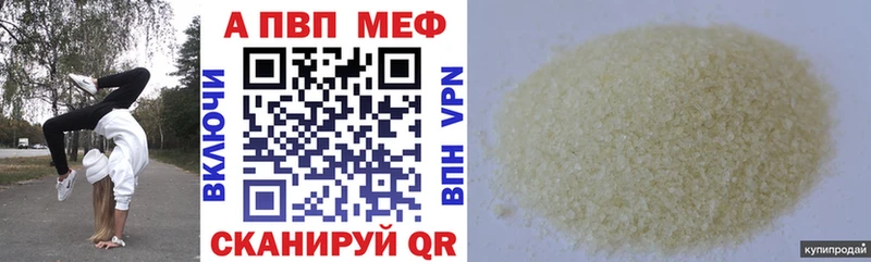 Альфа ПВП Crystall  Волчанск 