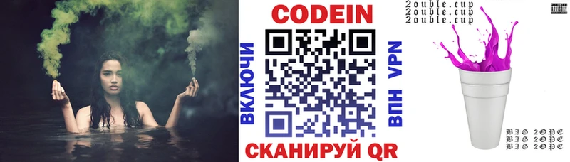 наркошоп  Волчанск  Кодеин Purple Drank 