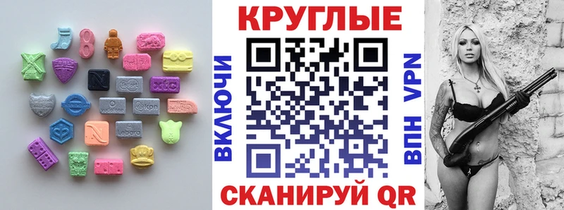 Экстази 280 MDMA  Волчанск 