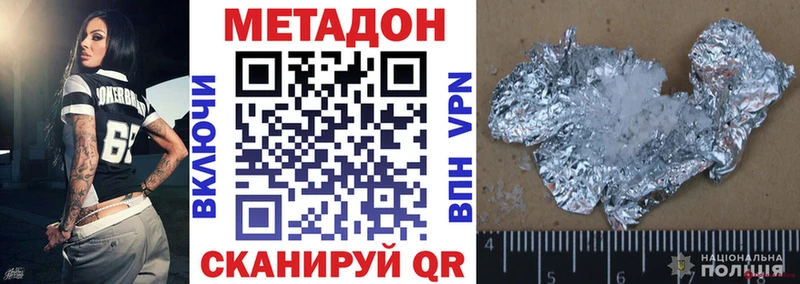 МЕТАДОН methadone  цена   Волчанск 
